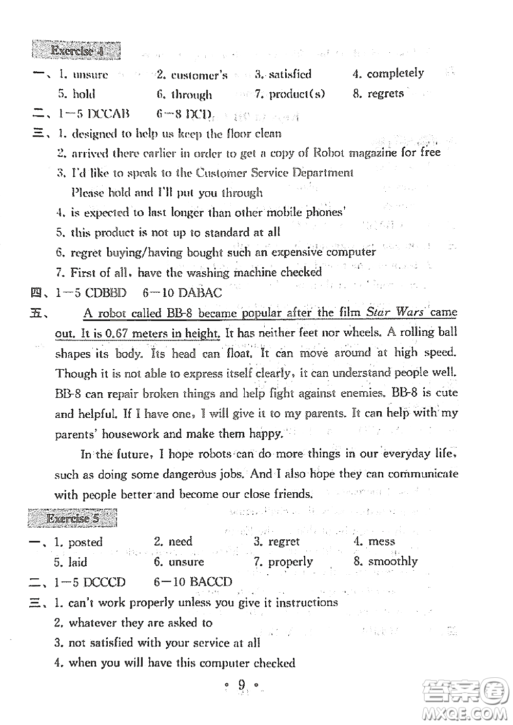 南京大學(xué)出版社2020一考圓夢綜合素質(zhì)學(xué)英語隨堂反饋I九年級下冊答案