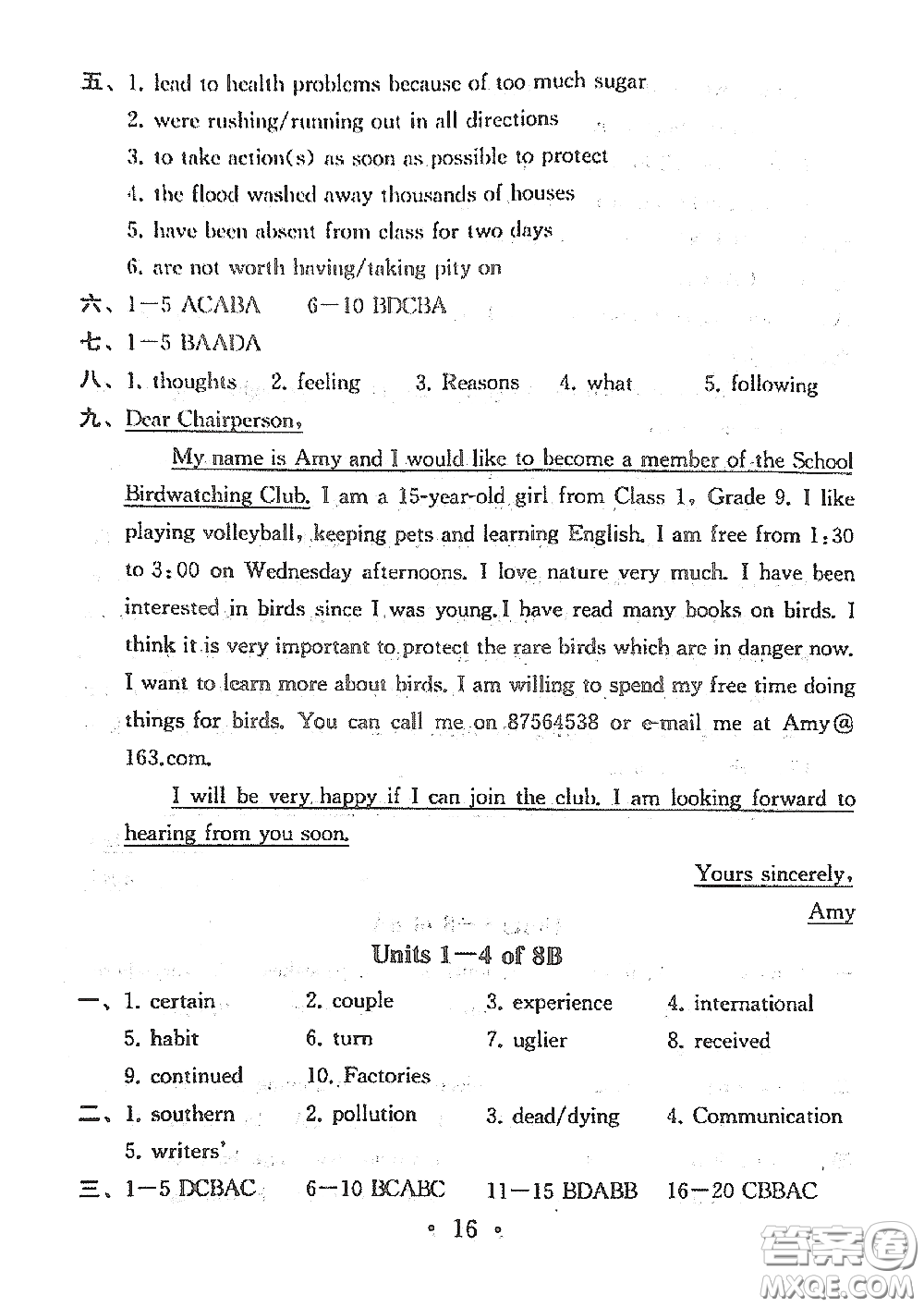 南京大學(xué)出版社2020一考圓夢綜合素質(zhì)學(xué)英語隨堂反饋I九年級下冊答案