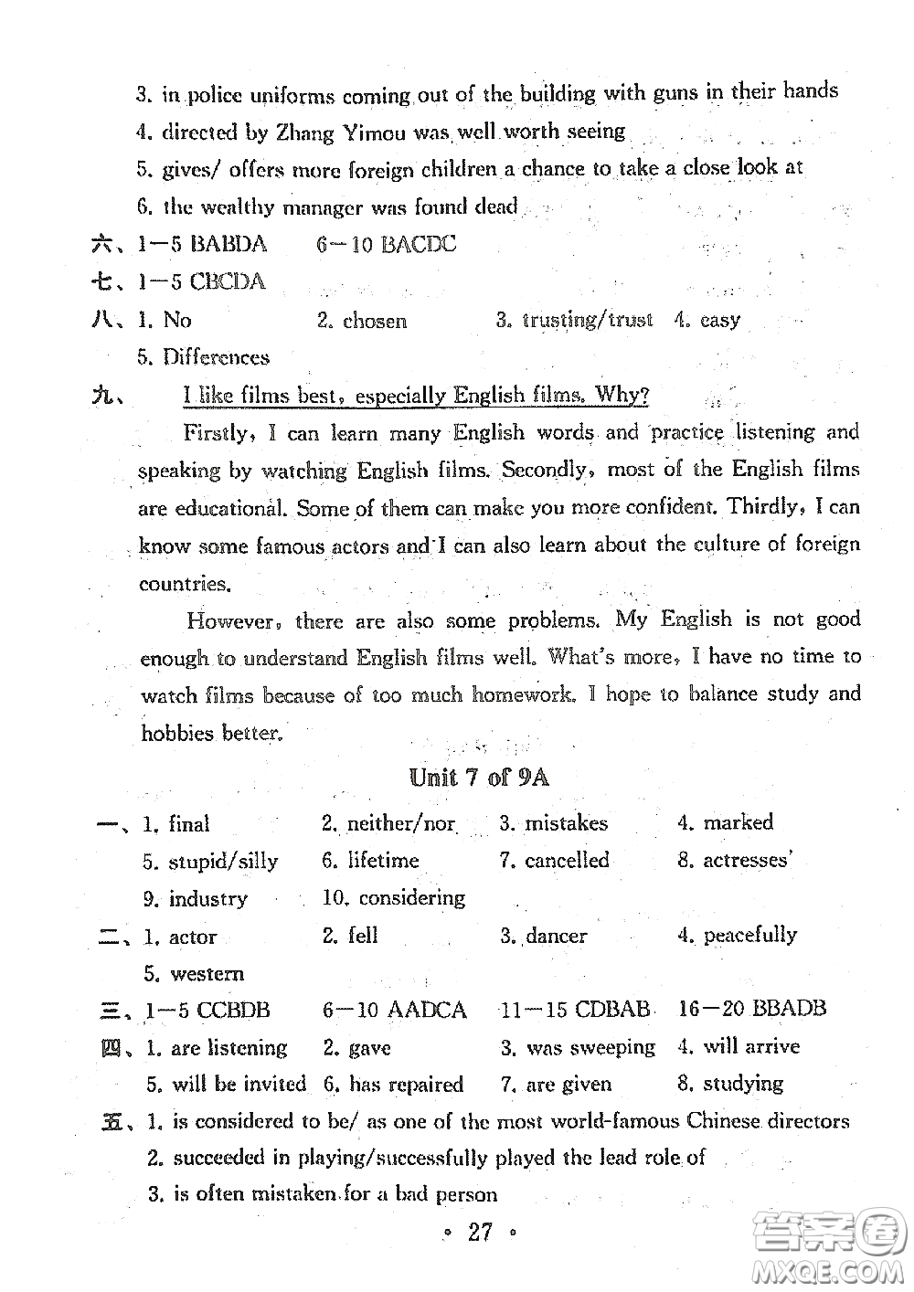 南京大學(xué)出版社2020一考圓夢綜合素質(zhì)學(xué)英語隨堂反饋I九年級下冊答案