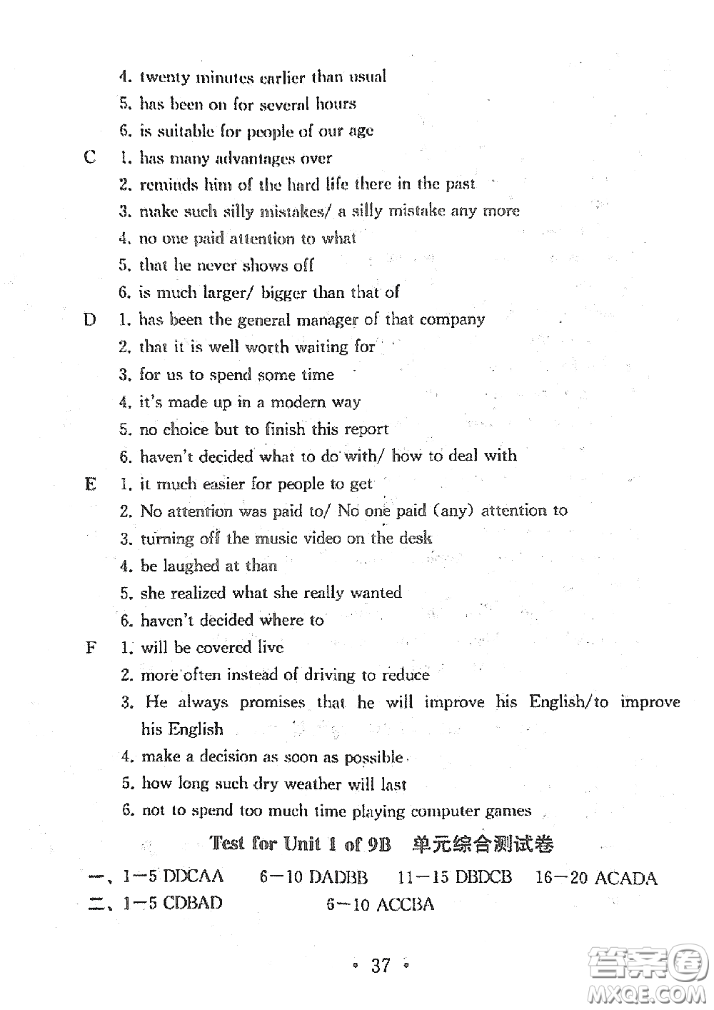 南京大學(xué)出版社2020一考圓夢綜合素質(zhì)學(xué)英語隨堂反饋I九年級下冊答案