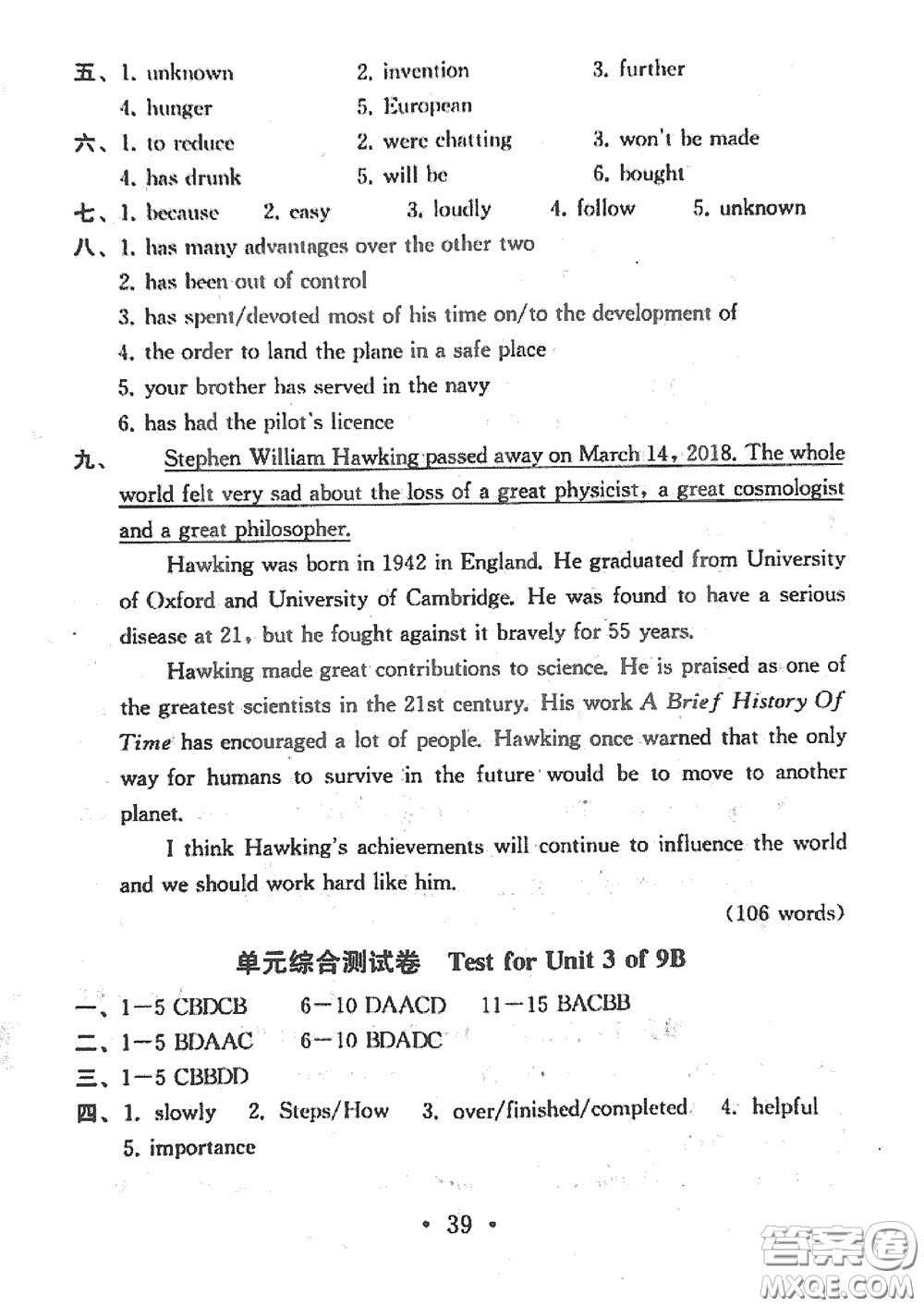 南京大學(xué)出版社2020一考圓夢綜合素質(zhì)學(xué)英語隨堂反饋I九年級下冊答案
