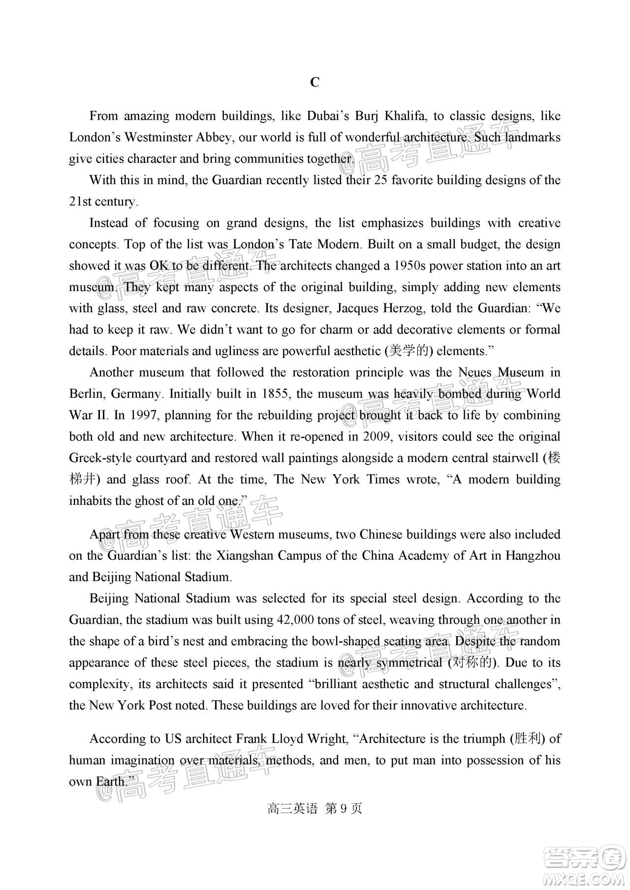 天津市河北區(qū)2019-2020學(xué)年度高三年級總復(fù)習(xí)質(zhì)量檢測一英語試題及答案