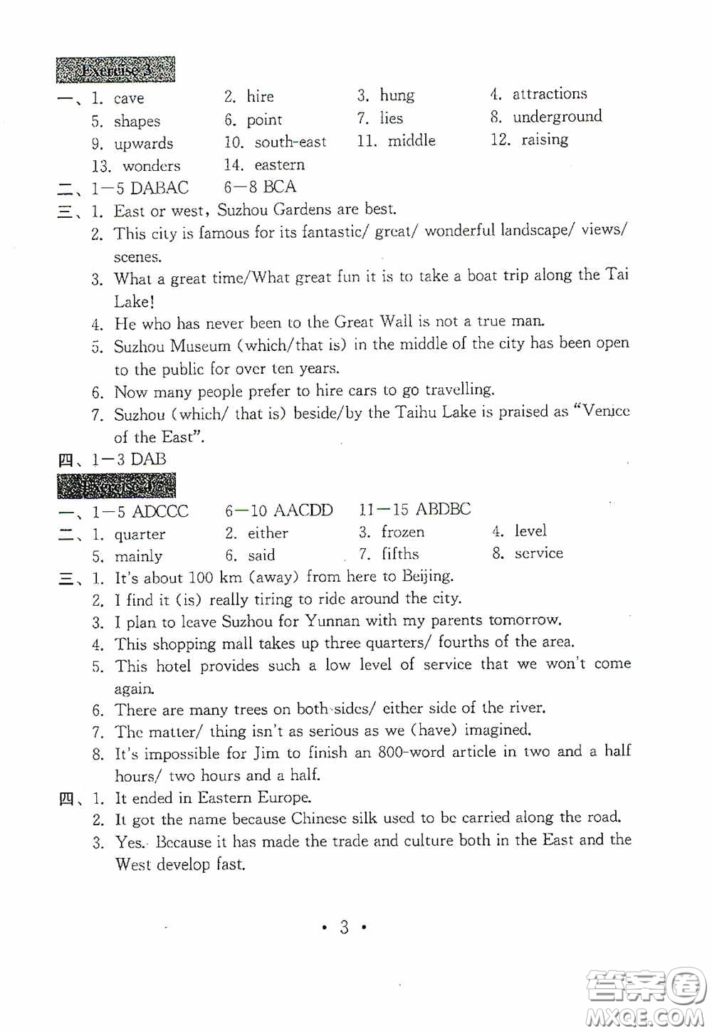 南京大學(xué)出版社2020一考圓夢綜合素質(zhì)學(xué)英語隨堂反饋II九年級下冊答案