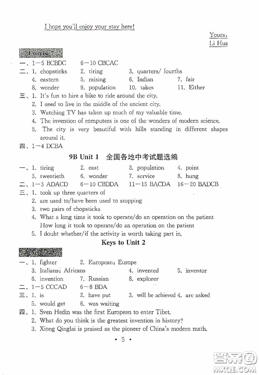 南京大學(xué)出版社2020一考圓夢綜合素質(zhì)學(xué)英語隨堂反饋II九年級下冊答案