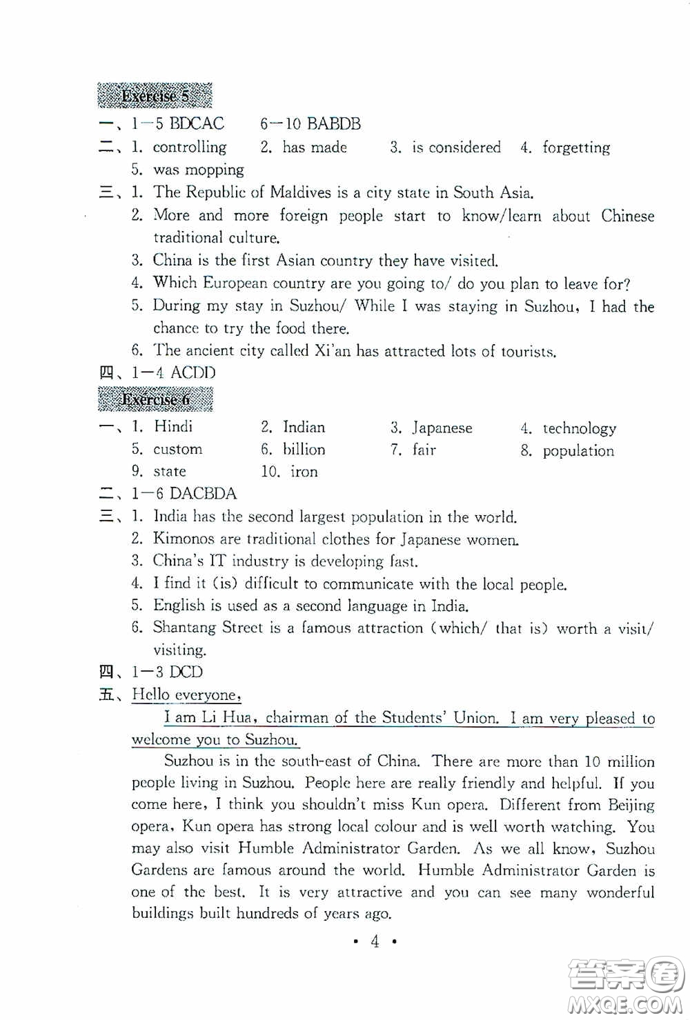 南京大學(xué)出版社2020一考圓夢綜合素質(zhì)學(xué)英語隨堂反饋II九年級下冊答案