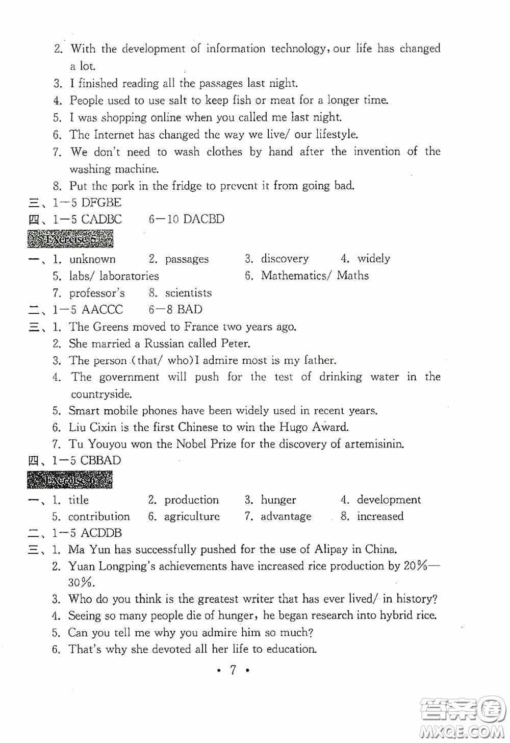 南京大學(xué)出版社2020一考圓夢綜合素質(zhì)學(xué)英語隨堂反饋II九年級下冊答案