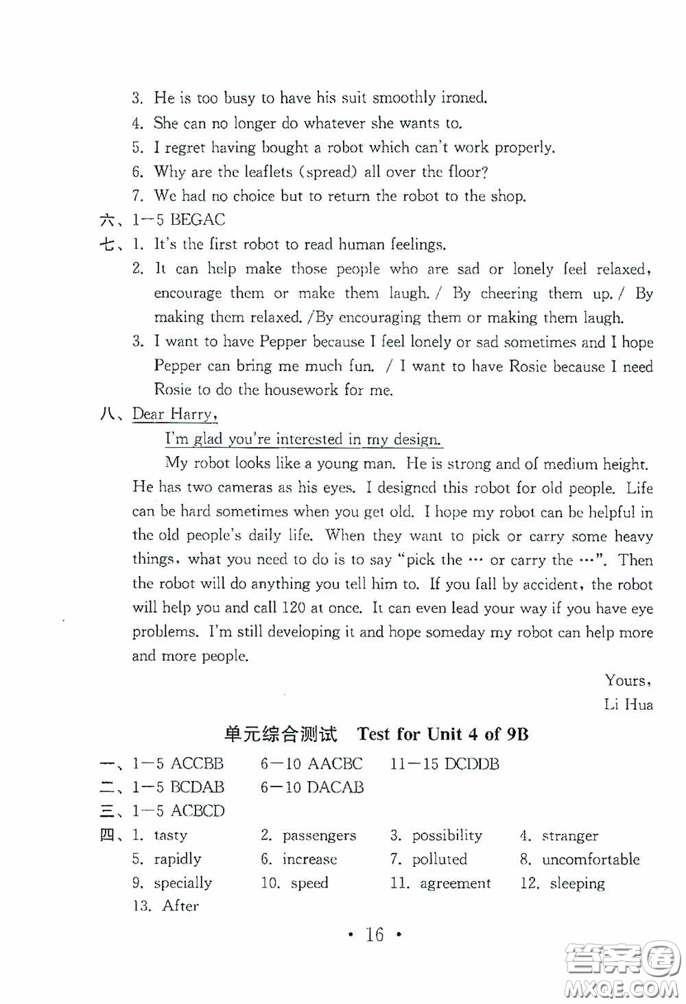 南京大學(xué)出版社2020一考圓夢綜合素質(zhì)學(xué)英語隨堂反饋II九年級下冊答案