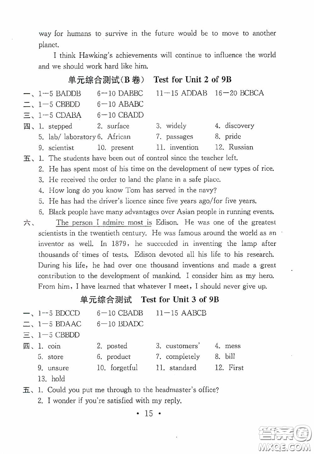 南京大學(xué)出版社2020一考圓夢綜合素質(zhì)學(xué)英語隨堂反饋II九年級下冊答案
