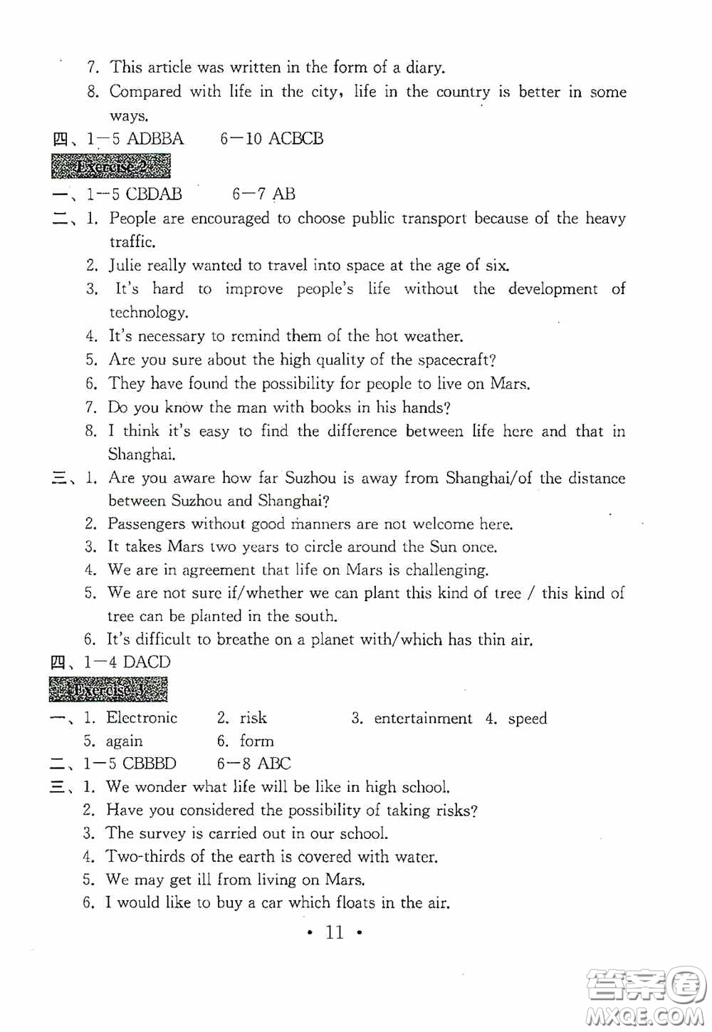 南京大學(xué)出版社2020一考圓夢綜合素質(zhì)學(xué)英語隨堂反饋II九年級下冊答案