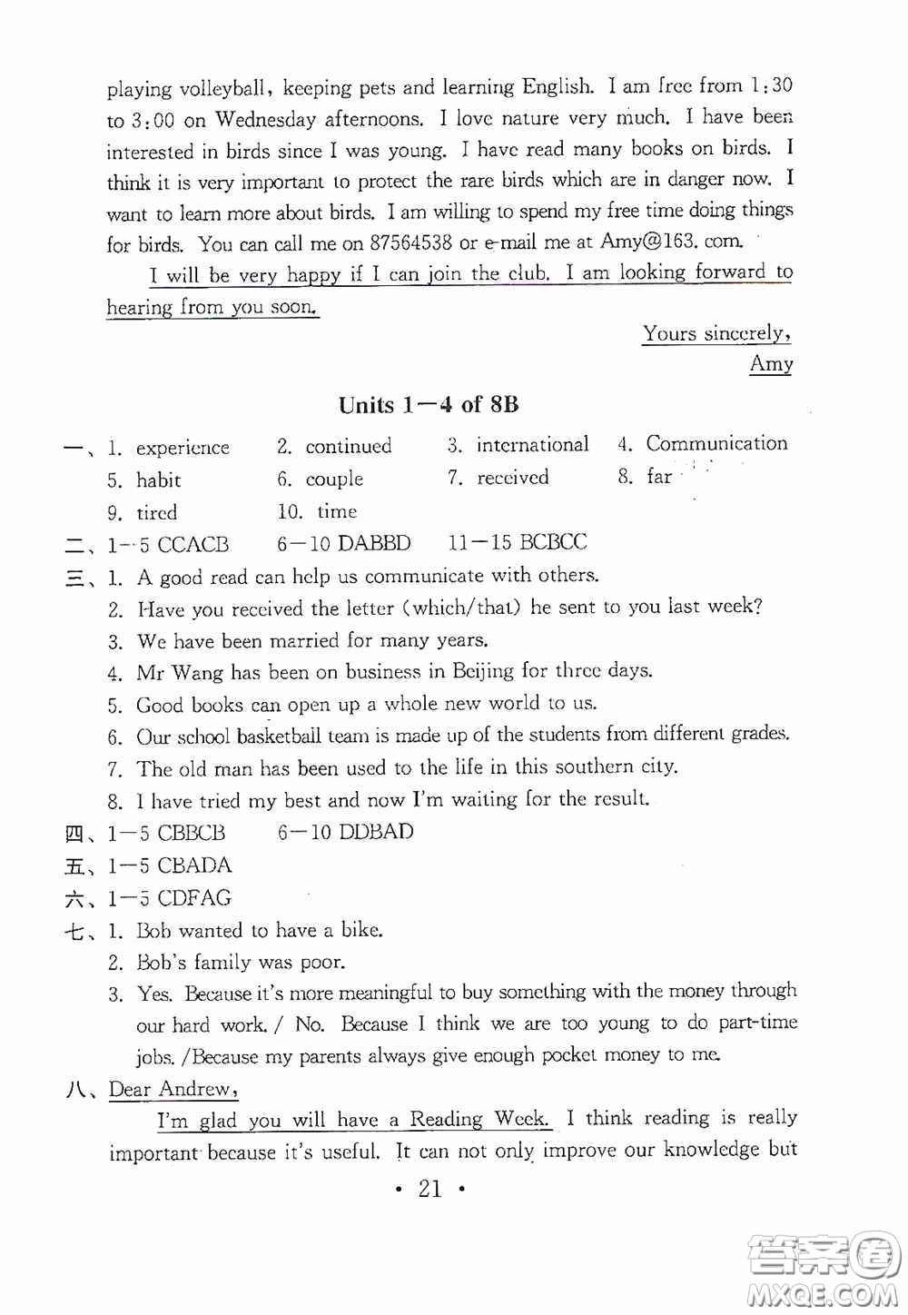 南京大學(xué)出版社2020一考圓夢綜合素質(zhì)學(xué)英語隨堂反饋II九年級下冊答案