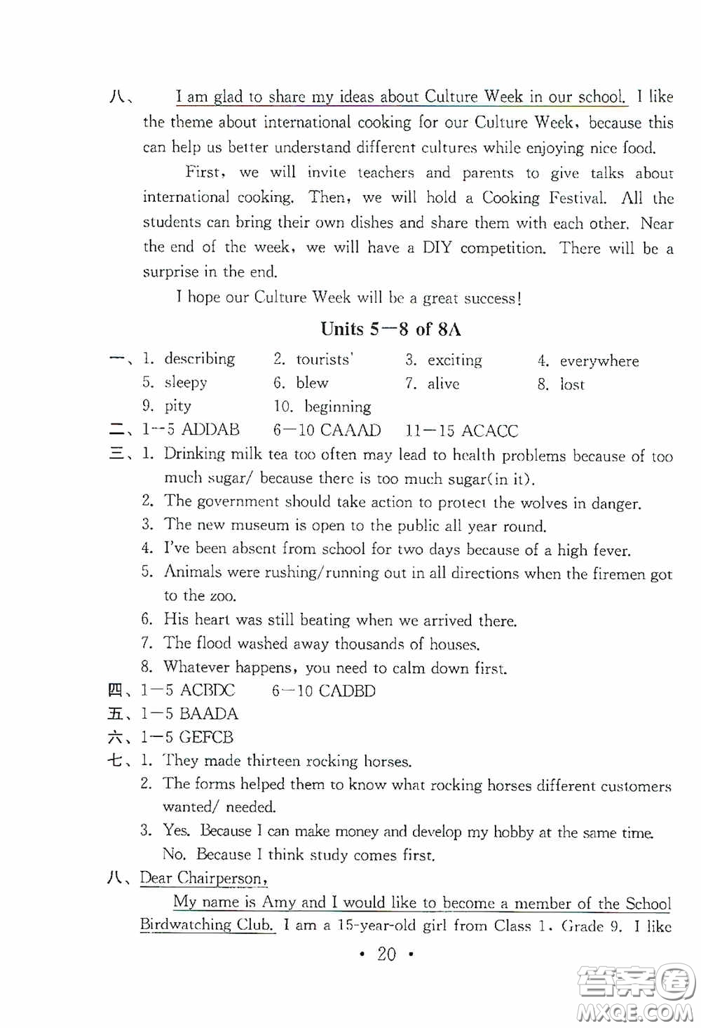 南京大學(xué)出版社2020一考圓夢綜合素質(zhì)學(xué)英語隨堂反饋II九年級下冊答案
