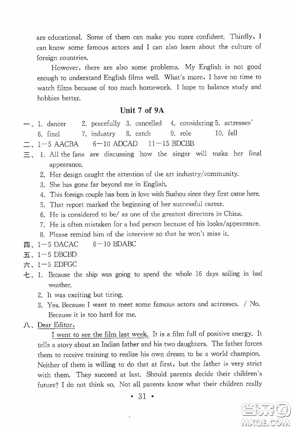 南京大學(xué)出版社2020一考圓夢綜合素質(zhì)學(xué)英語隨堂反饋II九年級下冊答案