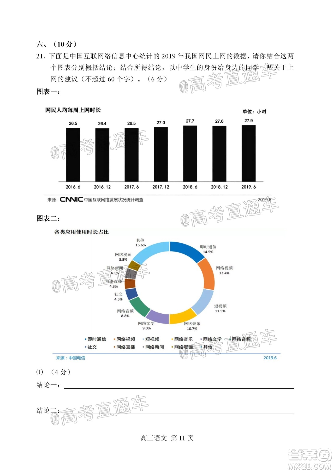 天津市河北區(qū)2019-2020學(xué)年度高三年級總復(fù)習(xí)質(zhì)量檢測一語文試題及答案