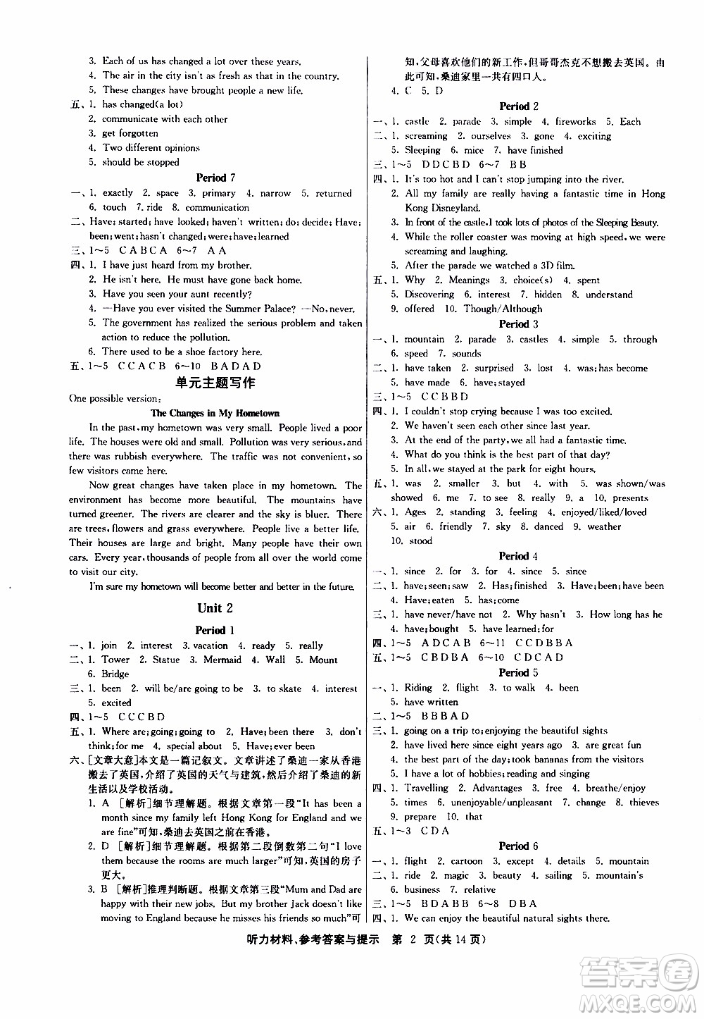2020年課時訓(xùn)練八年級下冊英語YL譯林版參考答案