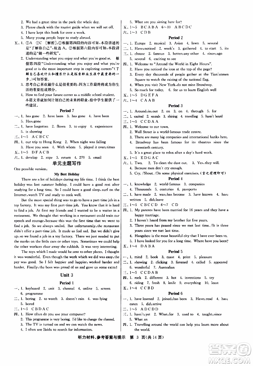 2020年課時訓(xùn)練八年級下冊英語YL譯林版參考答案