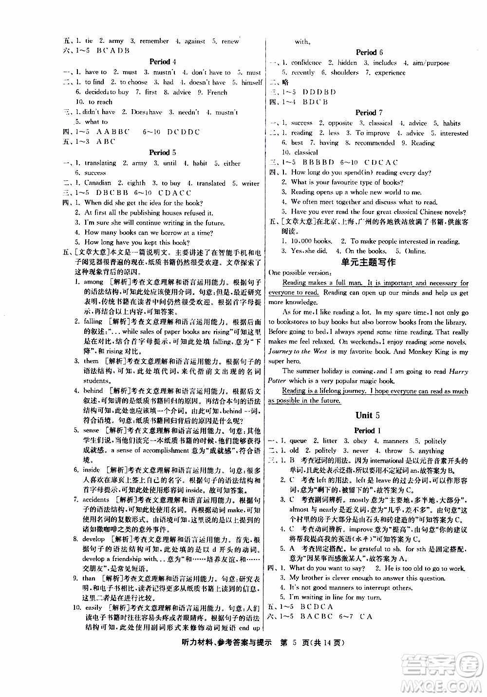 2020年課時訓(xùn)練八年級下冊英語YL譯林版參考答案