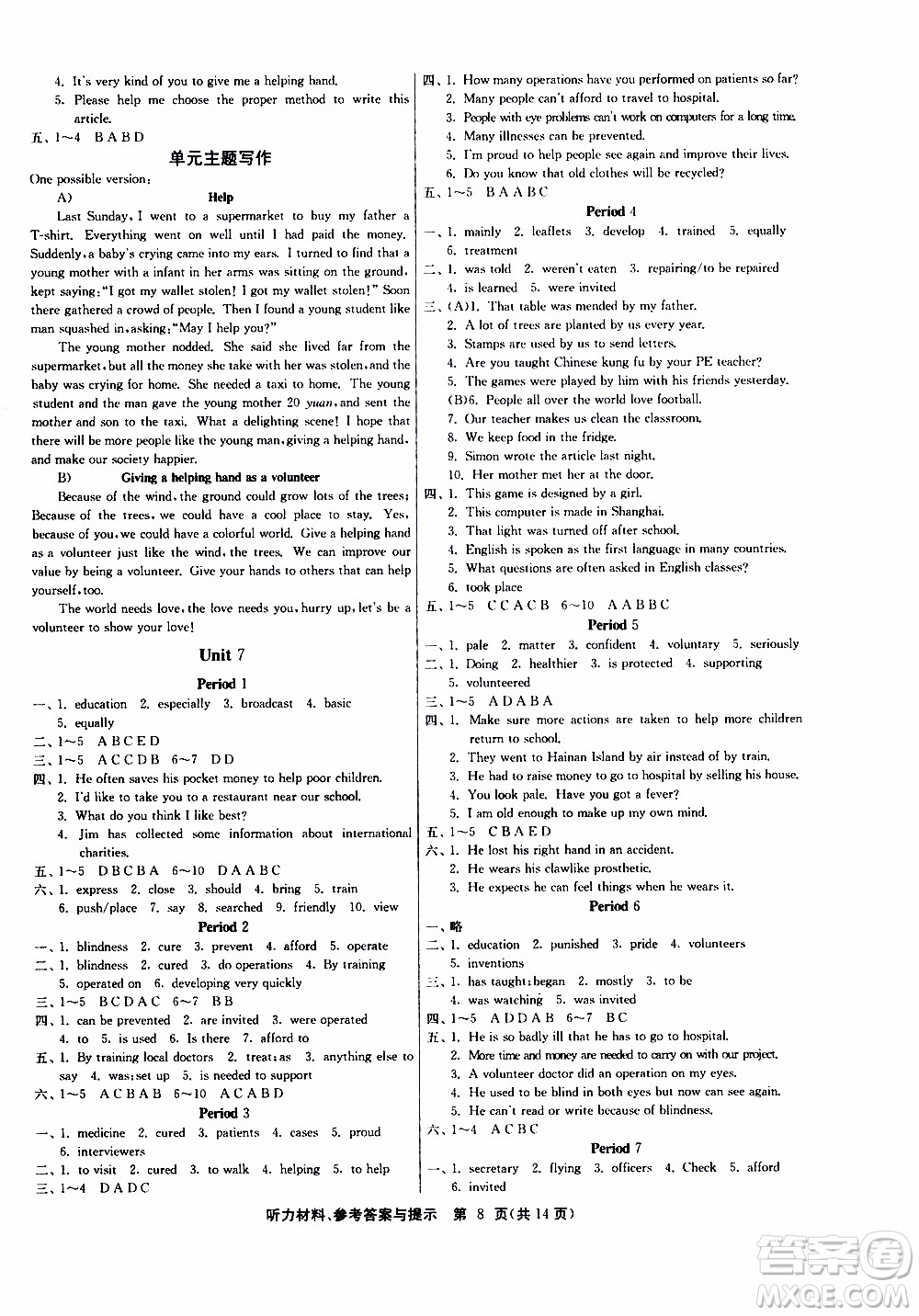 2020年課時訓(xùn)練八年級下冊英語YL譯林版參考答案