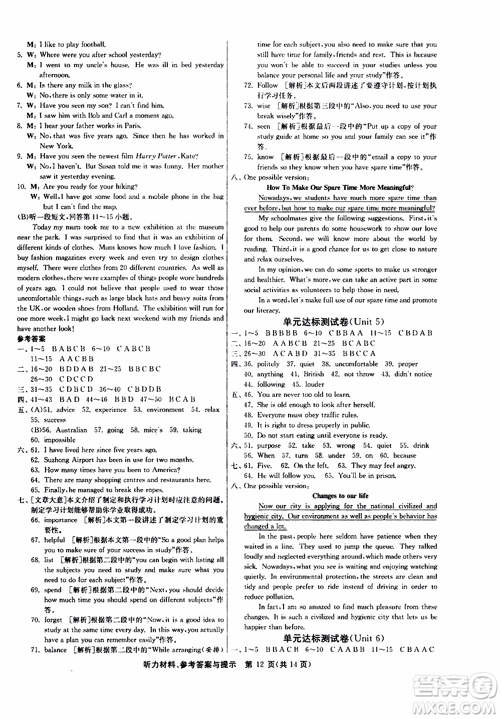 2020年課時訓(xùn)練八年級下冊英語YL譯林版參考答案