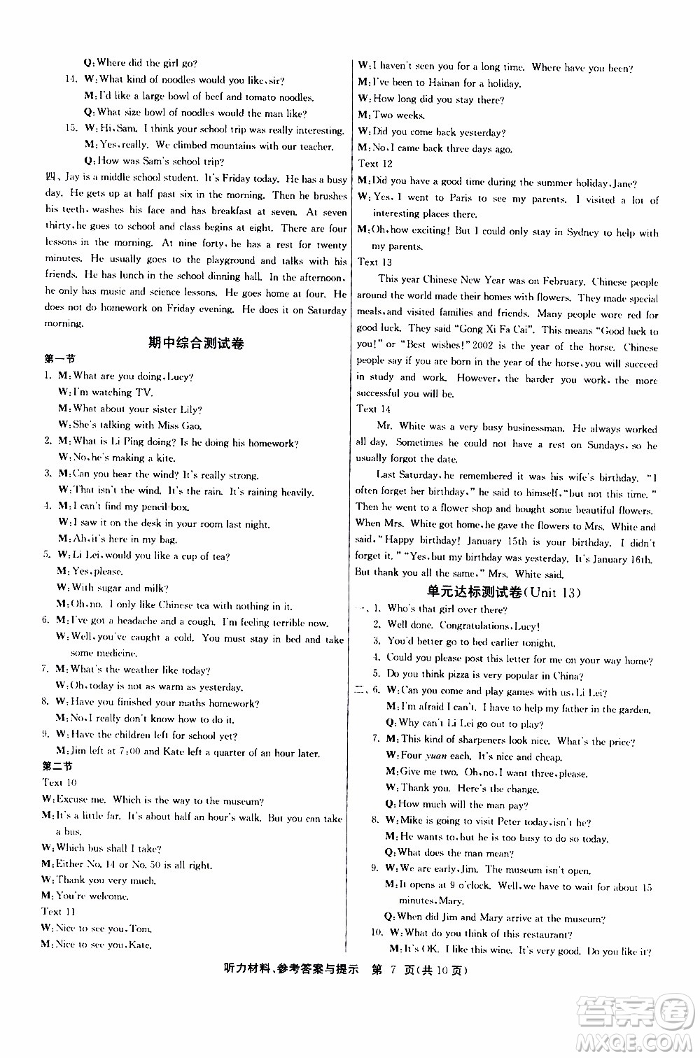 2020年課時訓練九年級下冊英語RJXMB人教新目標版參考答案