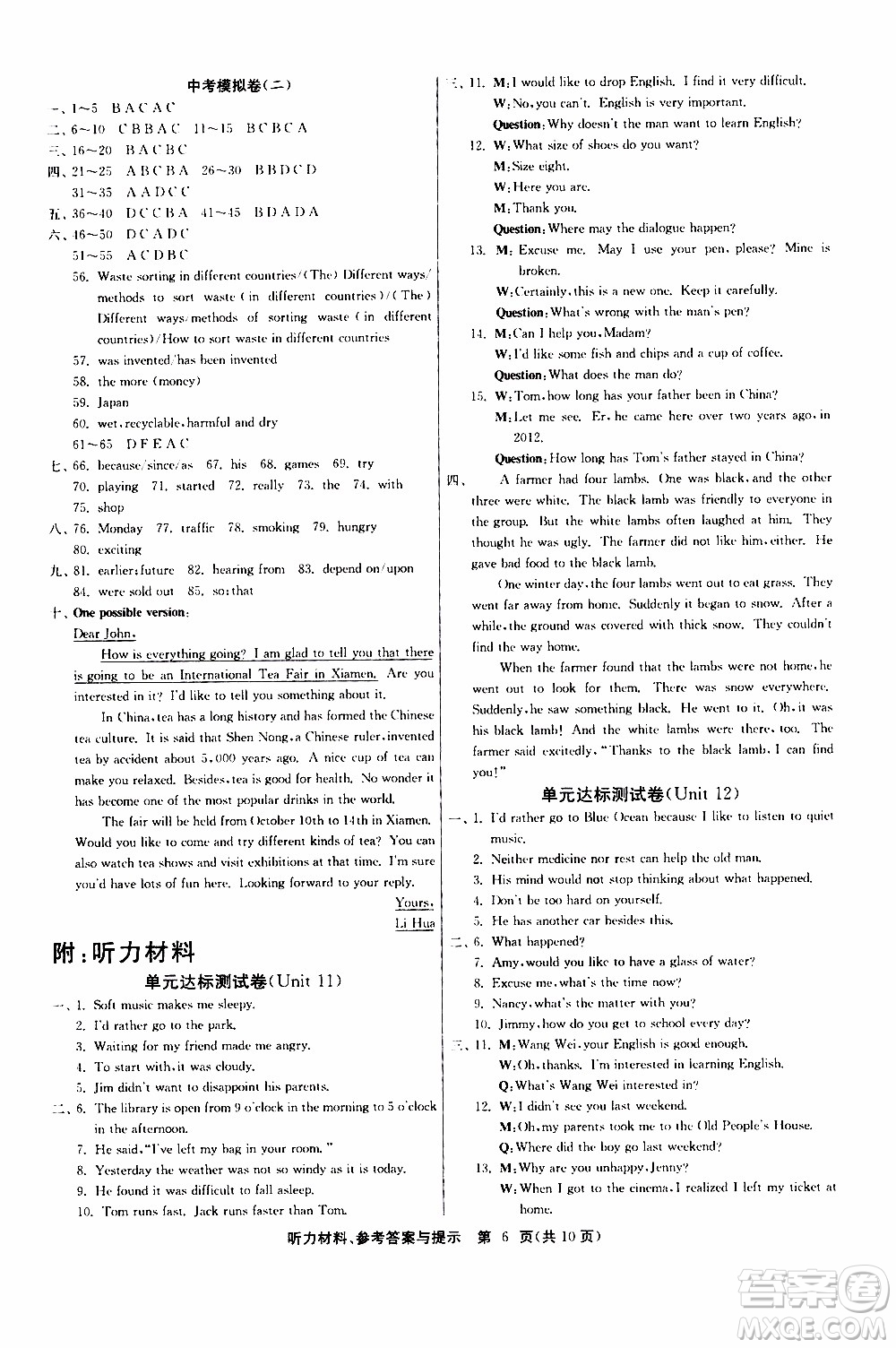 2020年課時訓練九年級下冊英語RJXMB人教新目標版參考答案