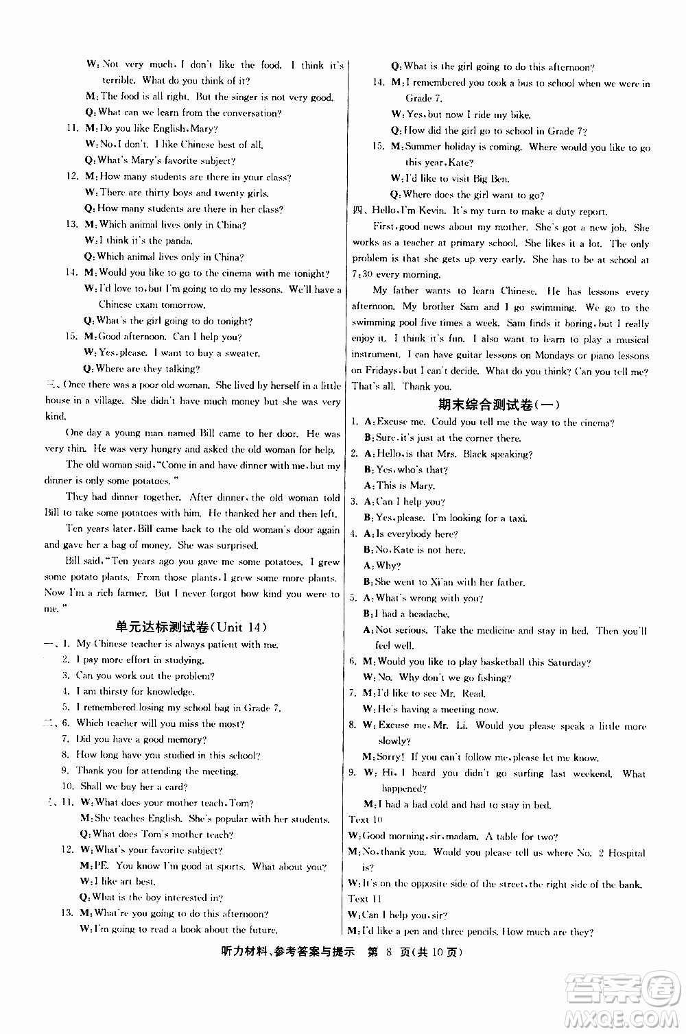 2020年課時訓練九年級下冊英語RJXMB人教新目標版參考答案