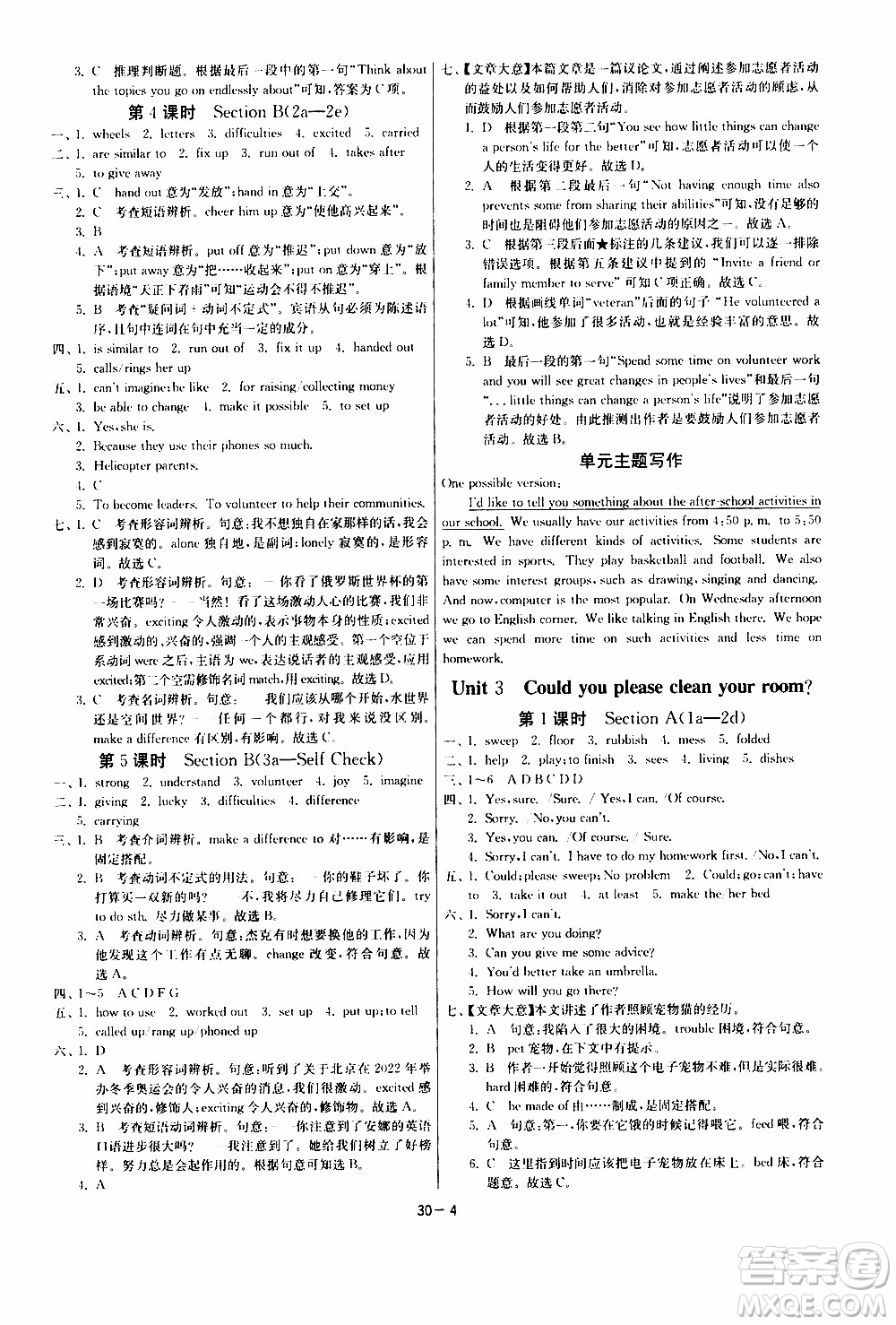 2020年課時(shí)訓(xùn)練八年級(jí)下冊英語RJXMB人教新目標(biāo)版參考答案