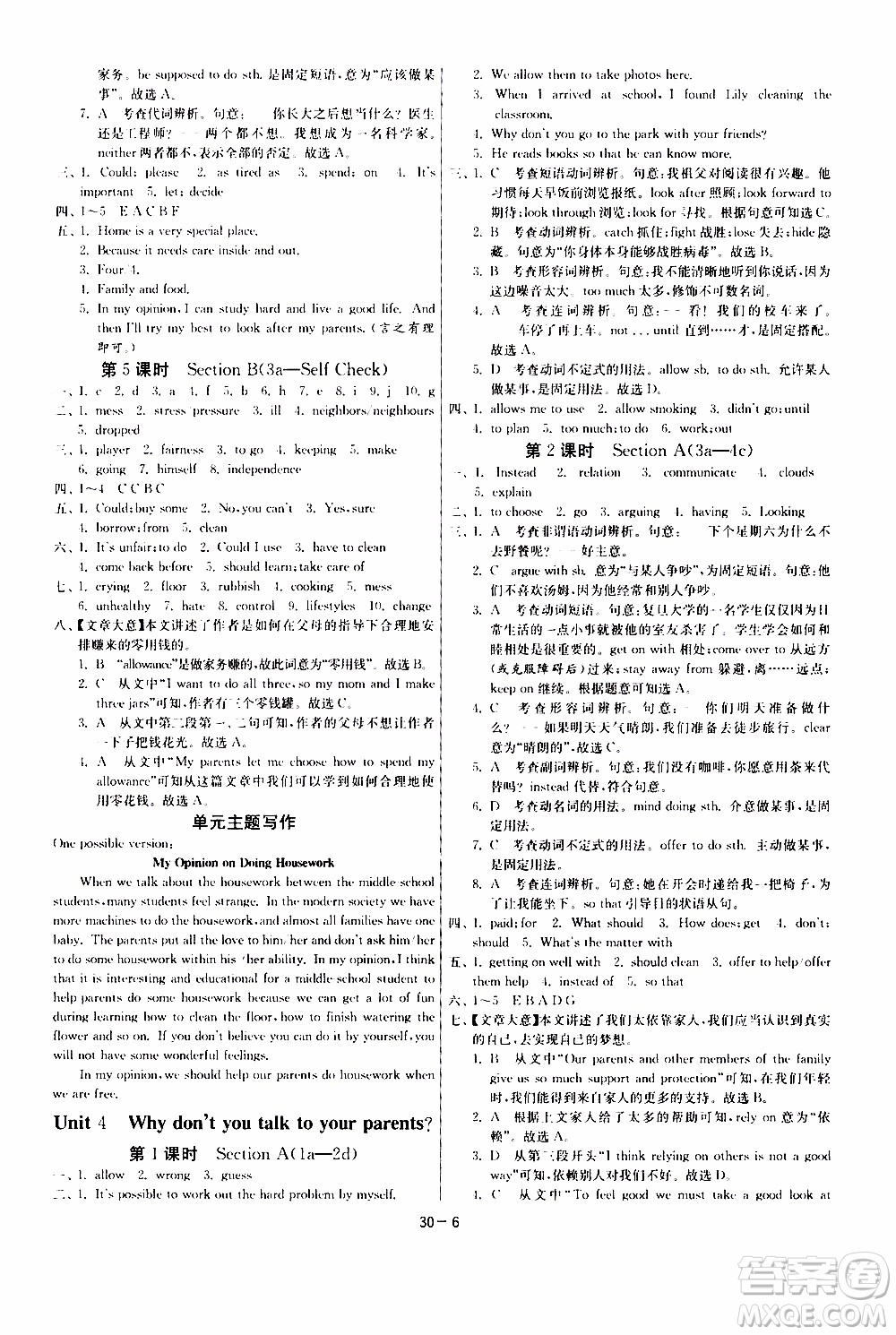 2020年課時(shí)訓(xùn)練八年級(jí)下冊英語RJXMB人教新目標(biāo)版參考答案