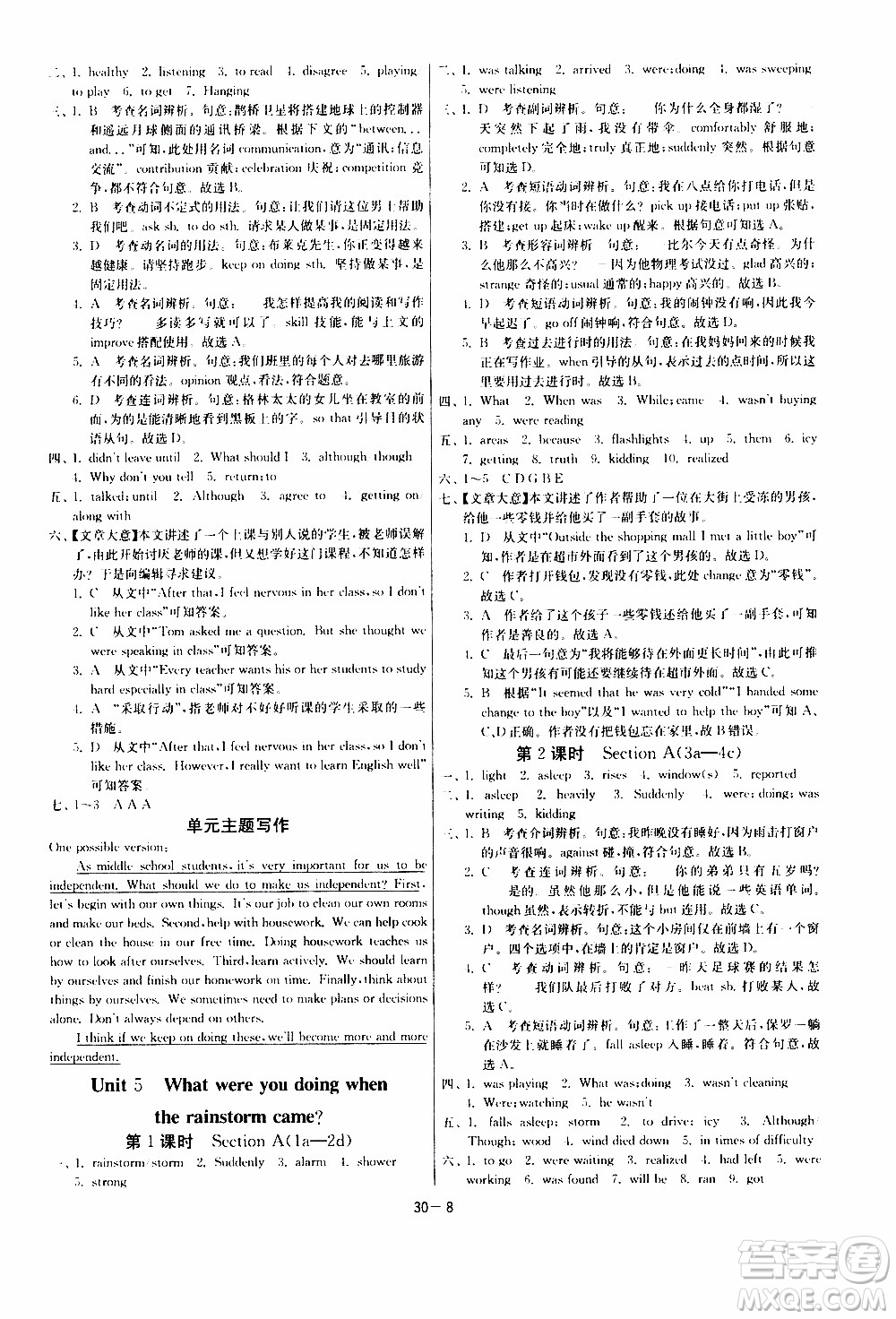 2020年課時(shí)訓(xùn)練八年級(jí)下冊英語RJXMB人教新目標(biāo)版參考答案