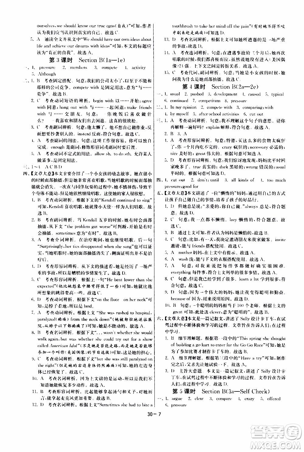 2020年課時(shí)訓(xùn)練八年級(jí)下冊英語RJXMB人教新目標(biāo)版參考答案
