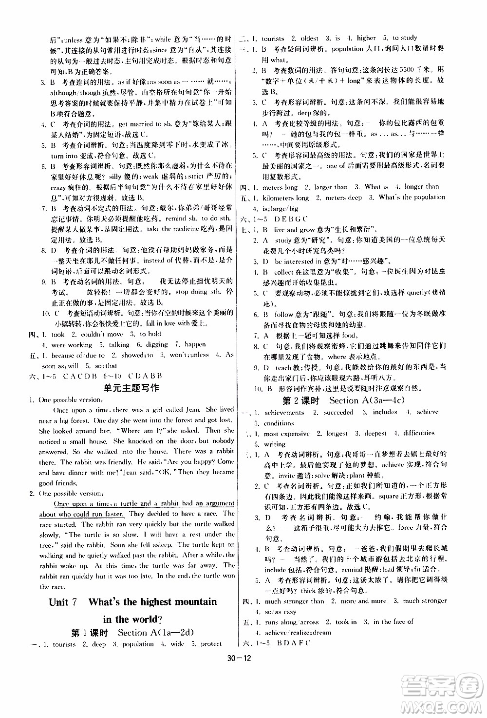 2020年課時(shí)訓(xùn)練八年級(jí)下冊英語RJXMB人教新目標(biāo)版參考答案