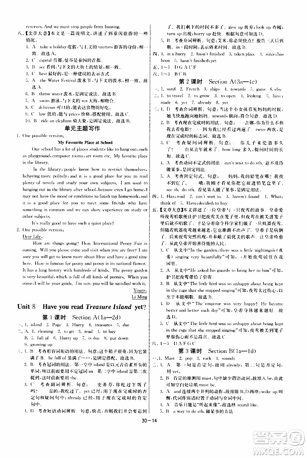 2020年課時(shí)訓(xùn)練八年級(jí)下冊英語RJXMB人教新目標(biāo)版參考答案