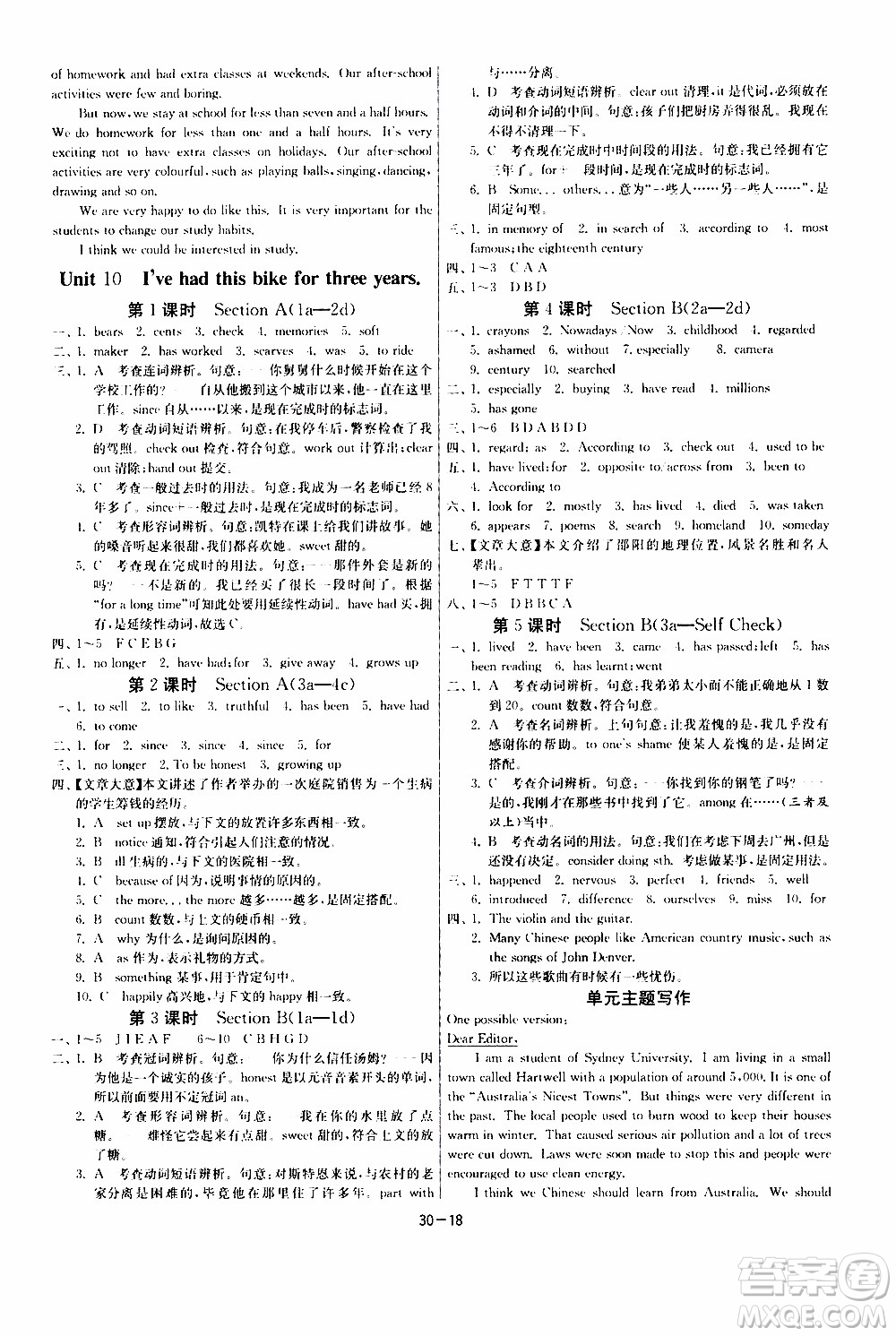 2020年課時(shí)訓(xùn)練八年級(jí)下冊英語RJXMB人教新目標(biāo)版參考答案