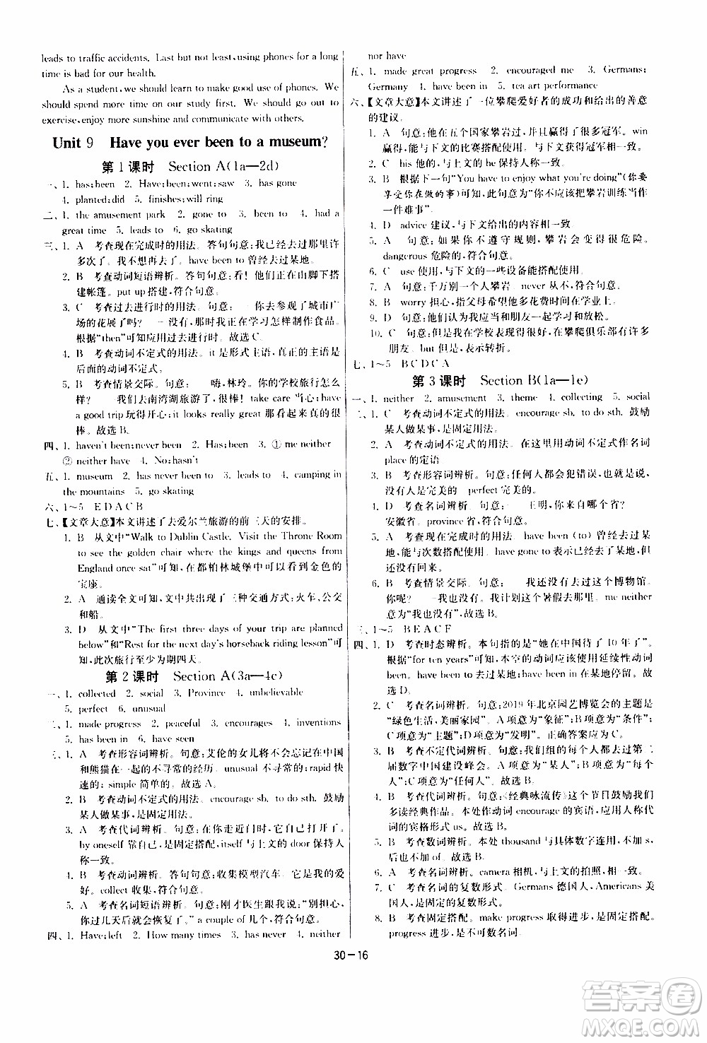 2020年課時(shí)訓(xùn)練八年級(jí)下冊英語RJXMB人教新目標(biāo)版參考答案