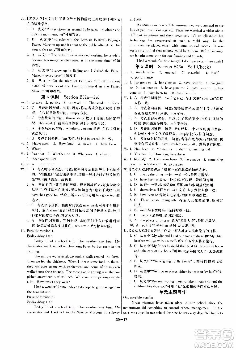 2020年課時(shí)訓(xùn)練八年級(jí)下冊英語RJXMB人教新目標(biāo)版參考答案