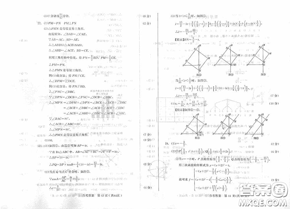 2020年長春市中考綜合學(xué)習(xí)評價(jià)與檢測數(shù)學(xué)答案