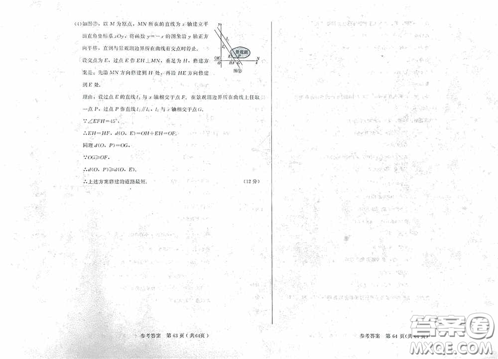 2020年長春市中考綜合學(xué)習(xí)評價(jià)與檢測數(shù)學(xué)答案