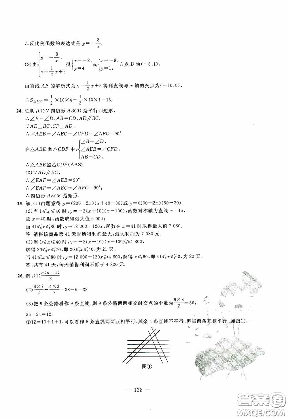 四維文化中考考什么2020中考沖刺模擬卷數(shù)學(xué)答案