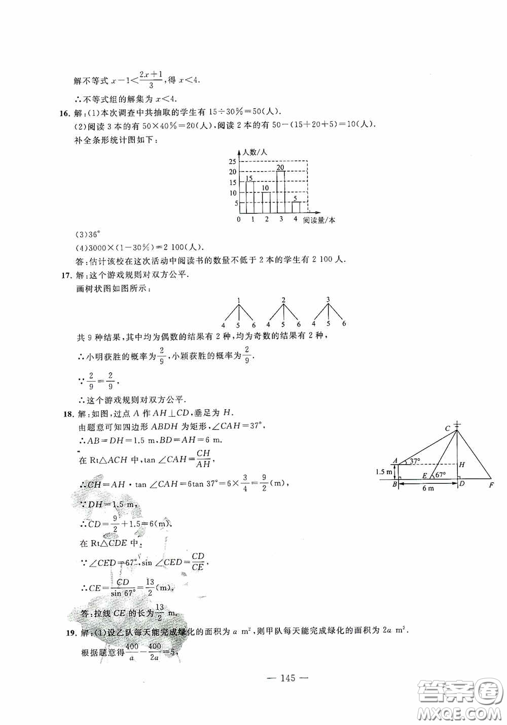 四維文化中考考什么2020中考沖刺模擬卷數(shù)學(xué)答案