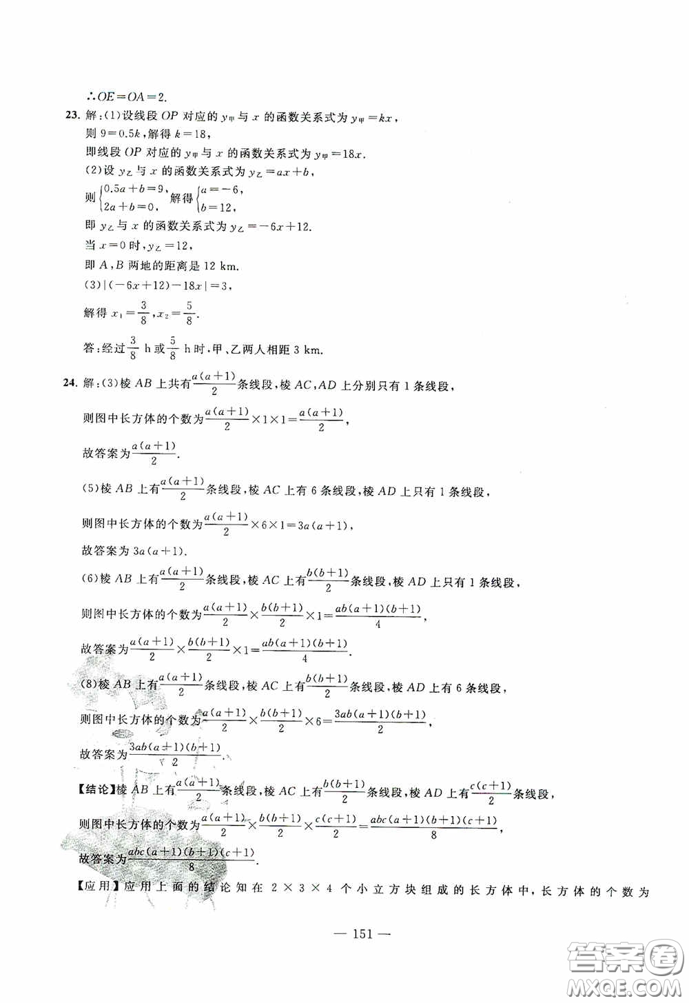 四維文化中考考什么2020中考沖刺模擬卷數(shù)學(xué)答案