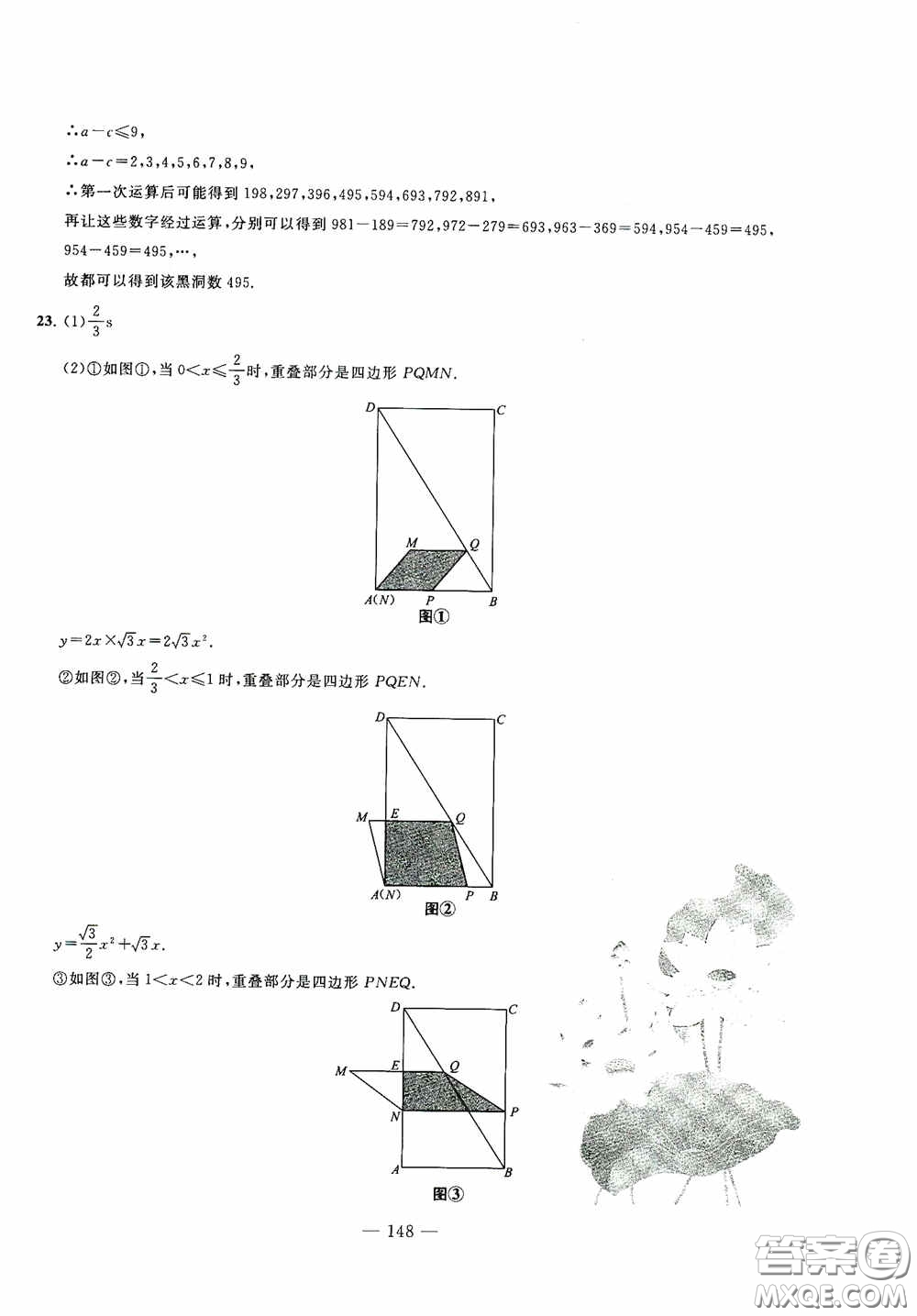 四維文化中考考什么2020中考沖刺模擬卷數(shù)學(xué)答案