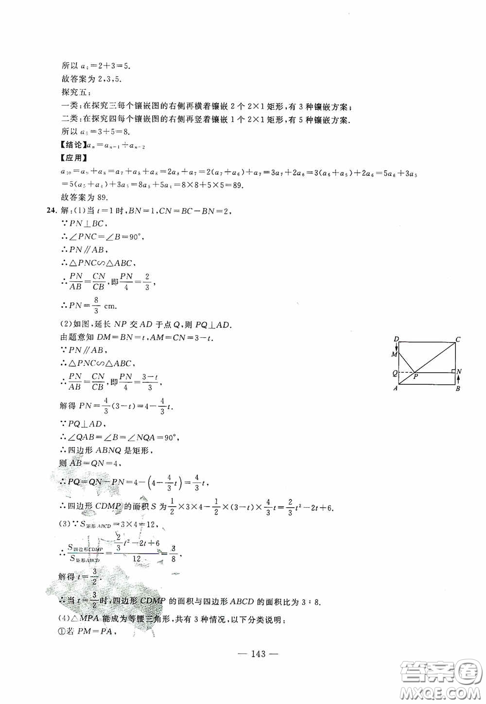 四維文化中考考什么2020中考沖刺模擬卷數(shù)學(xué)答案