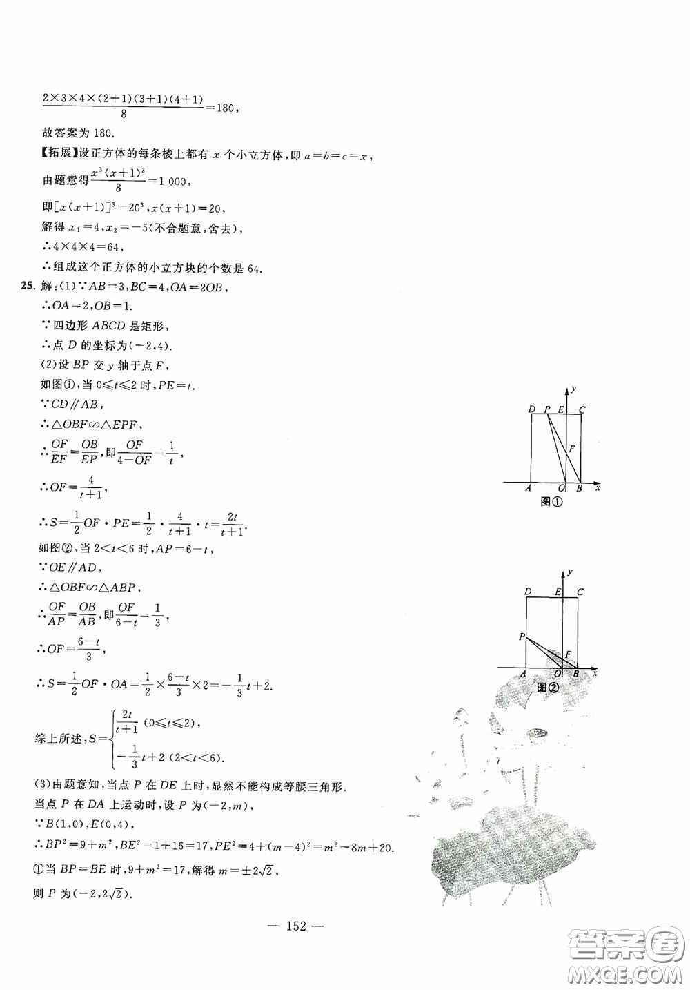 四維文化中考考什么2020中考沖刺模擬卷數(shù)學(xué)答案