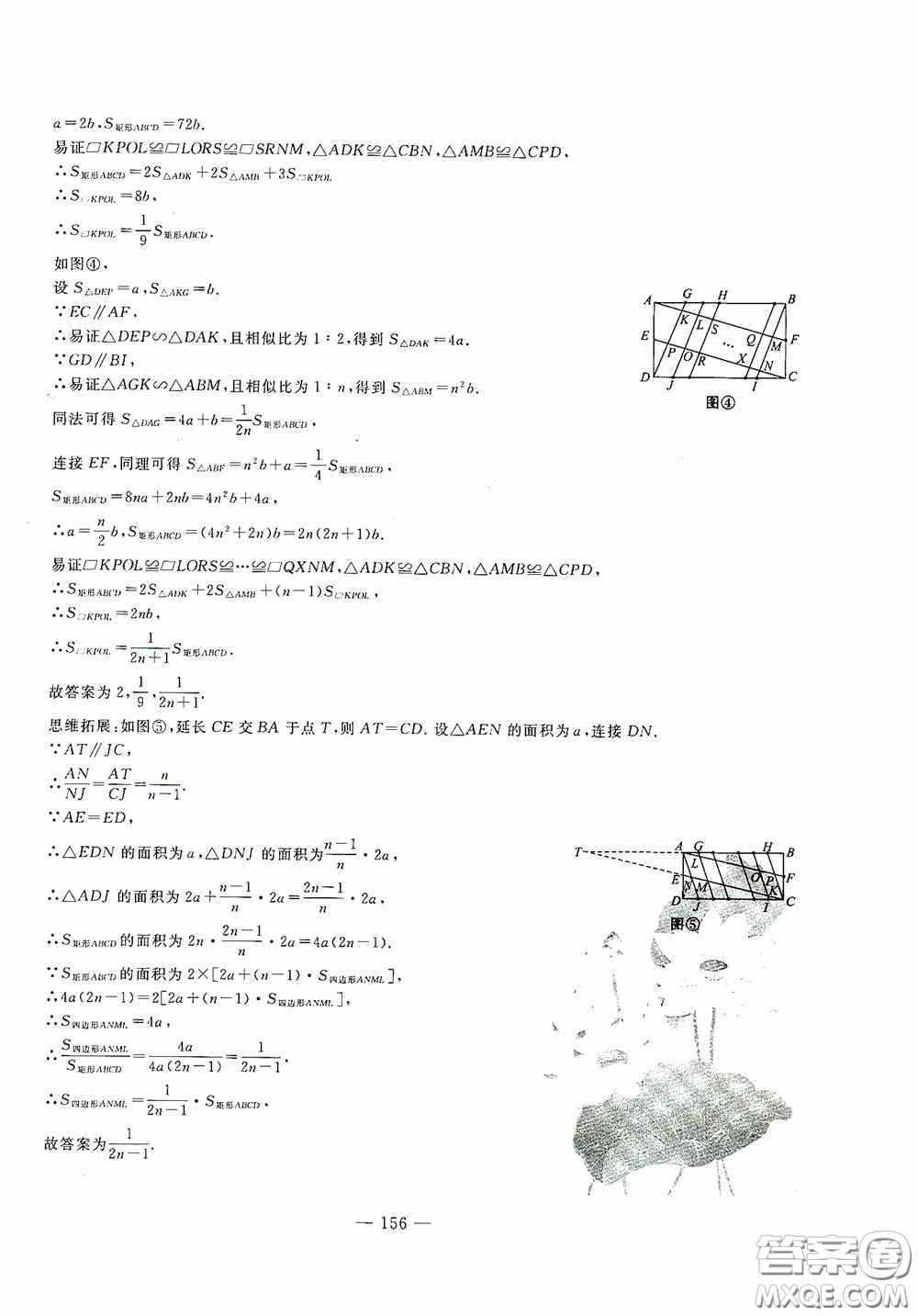 四維文化中考考什么2020中考沖刺模擬卷數(shù)學(xué)答案