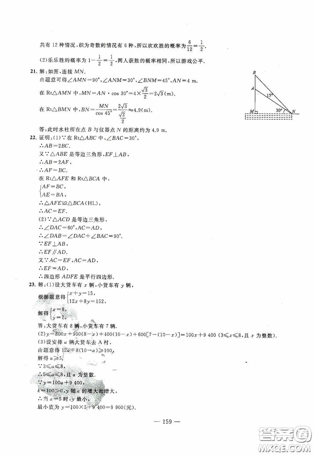 四維文化中考考什么2020中考沖刺模擬卷數(shù)學(xué)答案