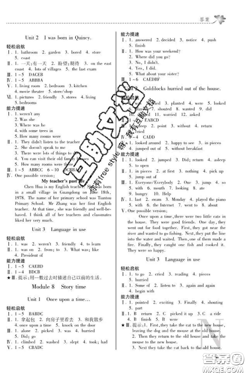 陜西師范大學(xué)出版社2020春課堂練習(xí)冊七年級(jí)英語下冊N版答案