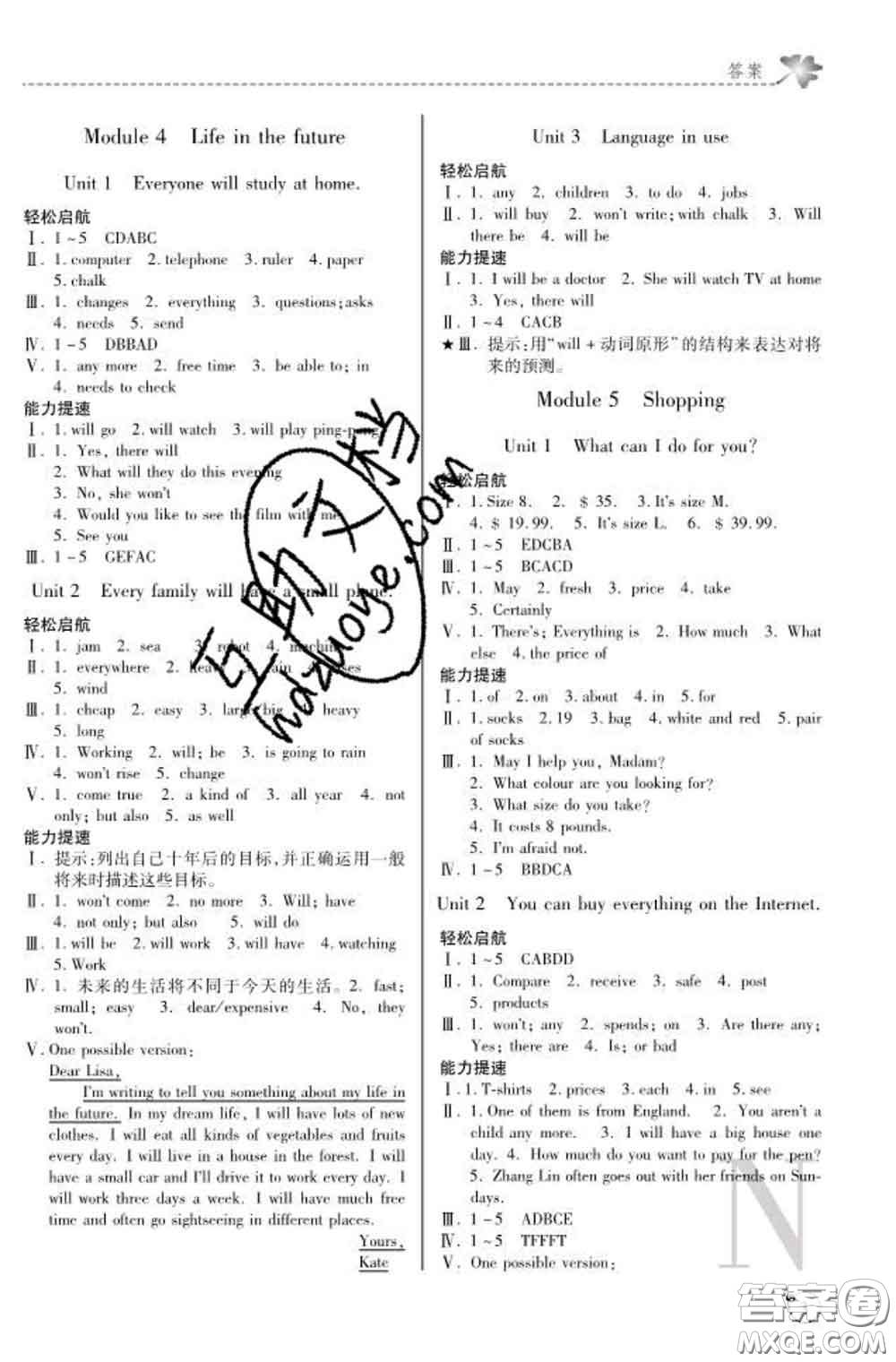 陜西師范大學(xué)出版社2020春課堂練習(xí)冊七年級(jí)英語下冊N版答案