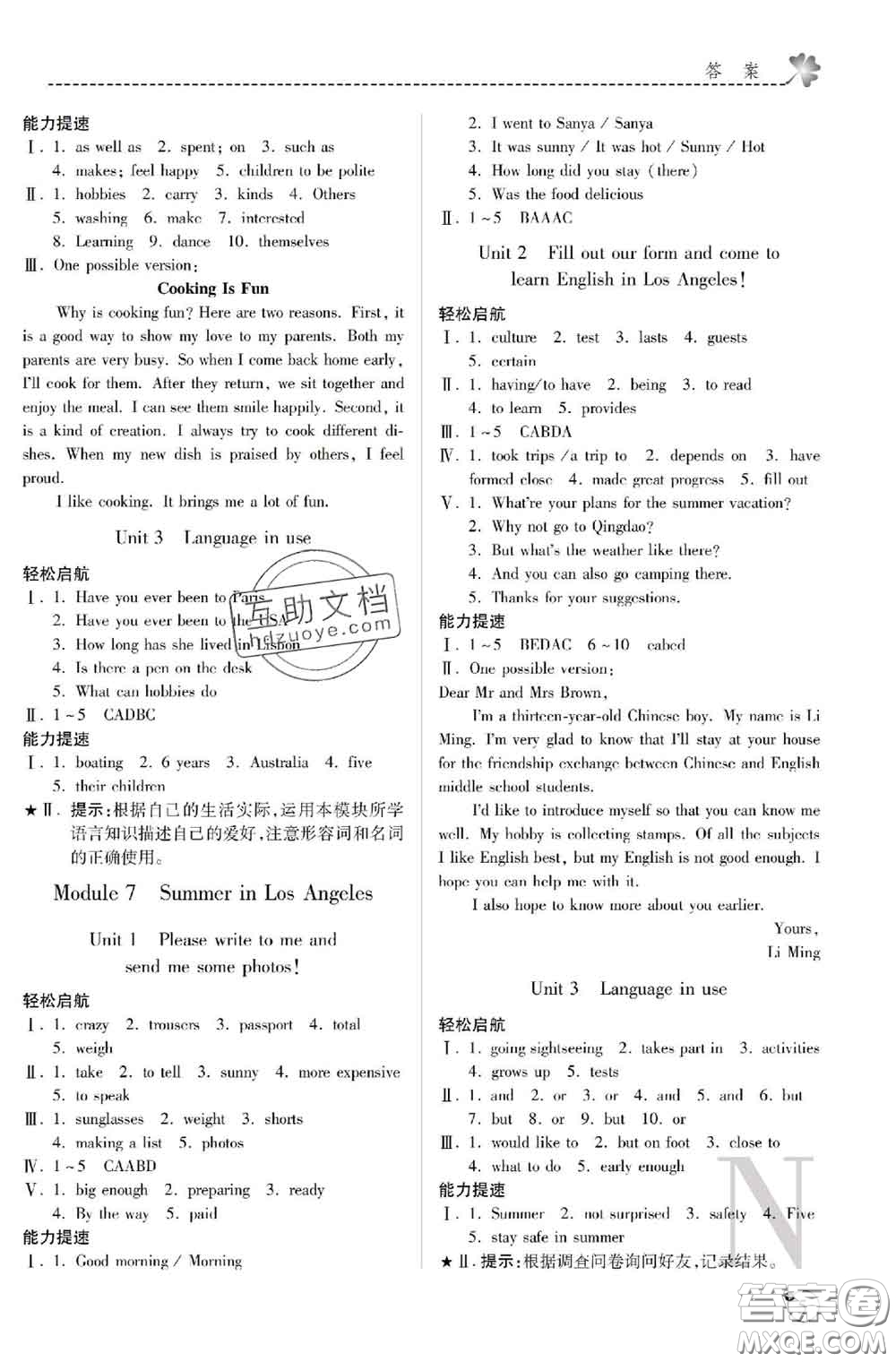 陜西師范大學出版社2020春課堂練習冊八年級英語下冊N版答案
