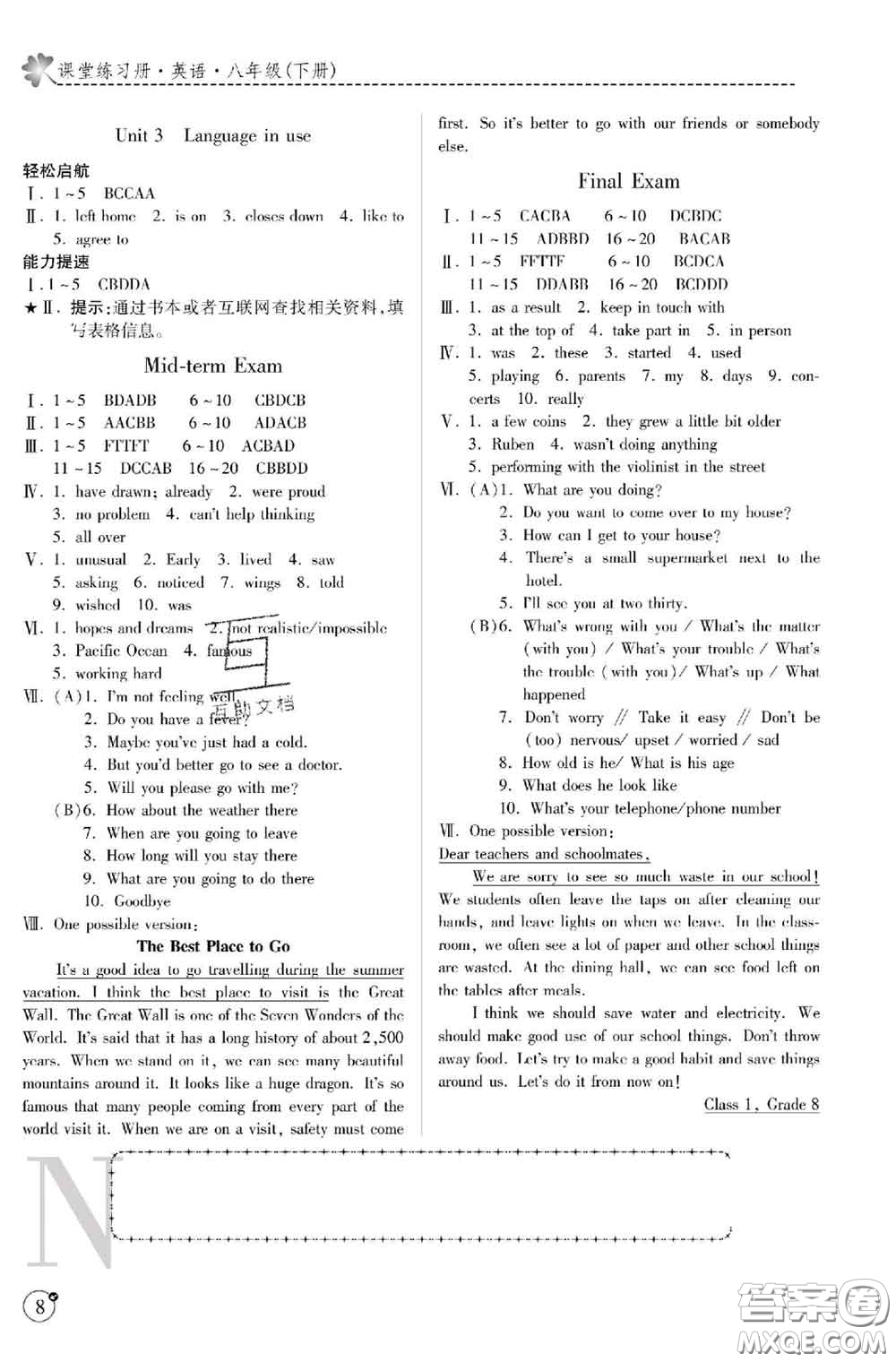陜西師范大學出版社2020春課堂練習冊八年級英語下冊N版答案