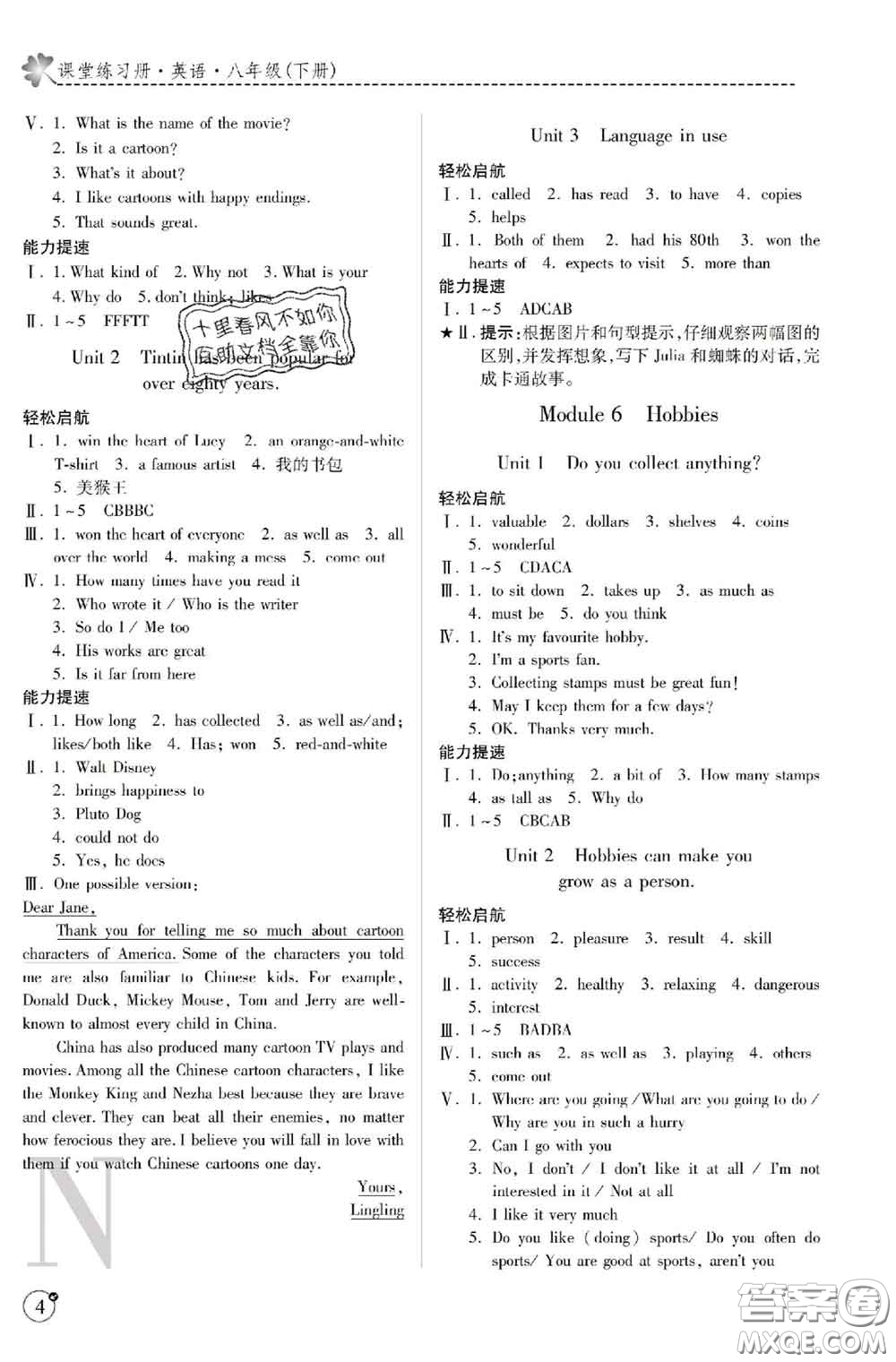 陜西師范大學出版社2020春課堂練習冊八年級英語下冊N版答案