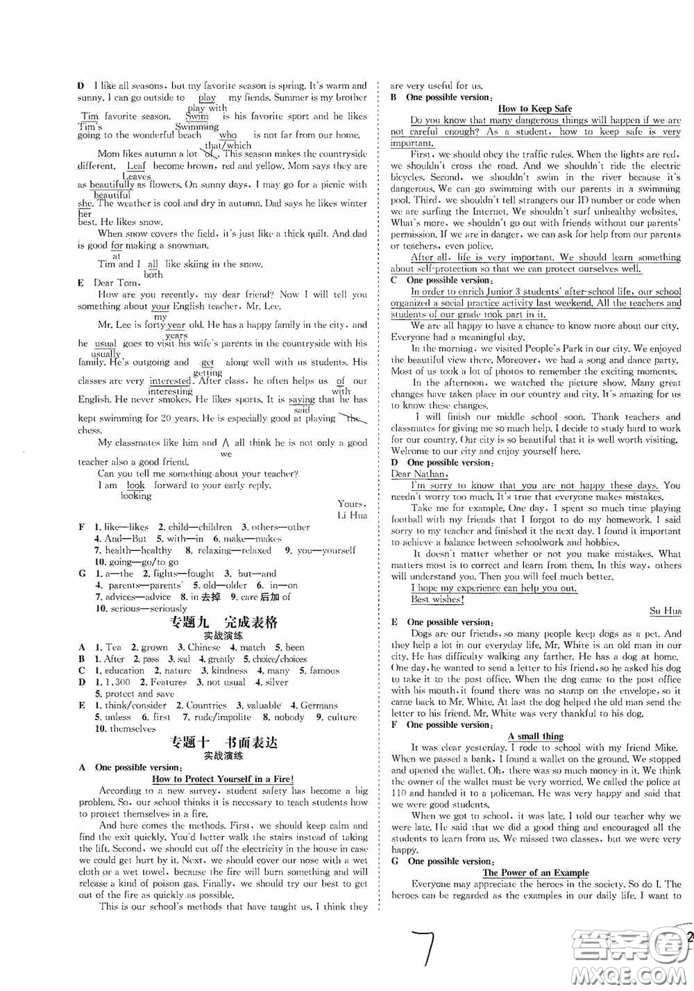 東北師范大學(xué)出版社2020決勝中考英語下冊答案